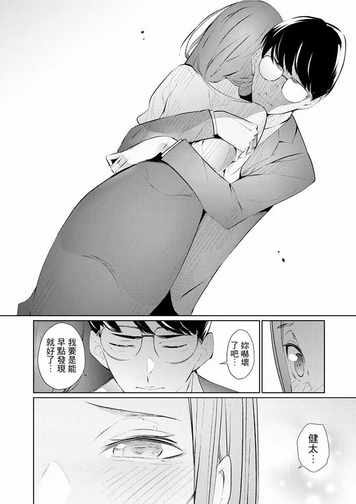 帮人妻放鬆筋骨的到府按摩 - 第46话 - page 13