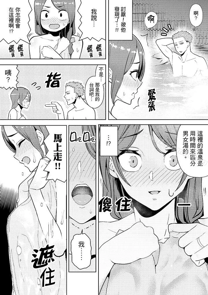 帮人妻放鬆筋骨的到府按摩 - 第12话 - page 6