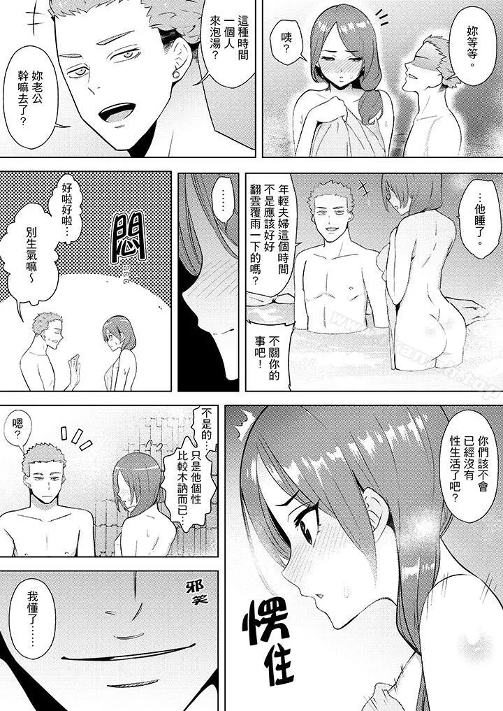 帮人妻放鬆筋骨的到府按摩 - 第12话 - page 7