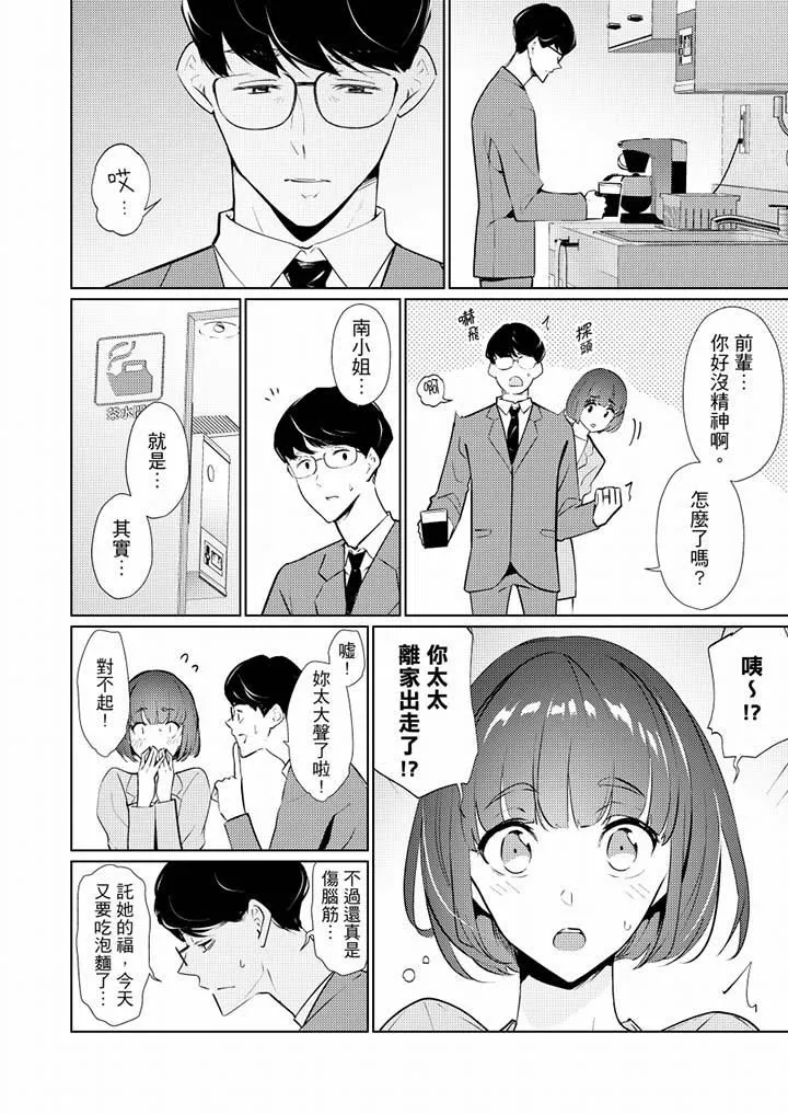 帮人妻放鬆筋骨的到府按摩 - 第41话 - page 3