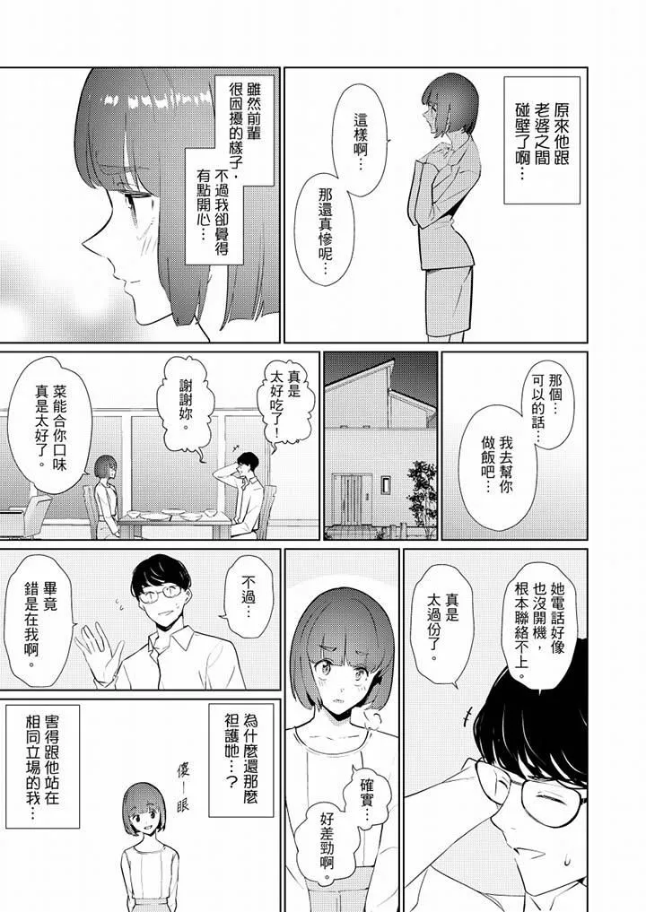 帮人妻放鬆筋骨的到府按摩 - 第41话 - page 4