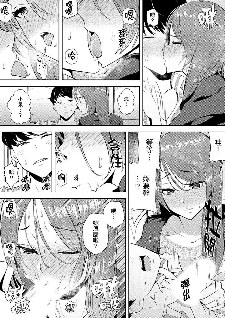 帮人妻放鬆筋骨的到府按摩 - 第14话 - page 2