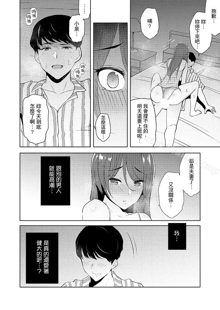 帮人妻放鬆筋骨的到府按摩 - 第14话 - page 7