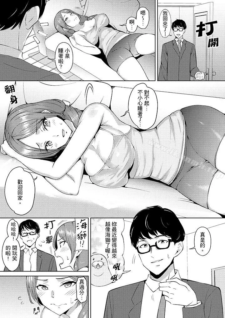 帮人妻放鬆筋骨的到府按摩 - 第1话 - page 2