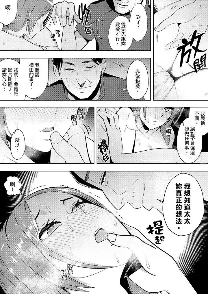 帮人妻放鬆筋骨的到府按摩 - 第11话 - page 3