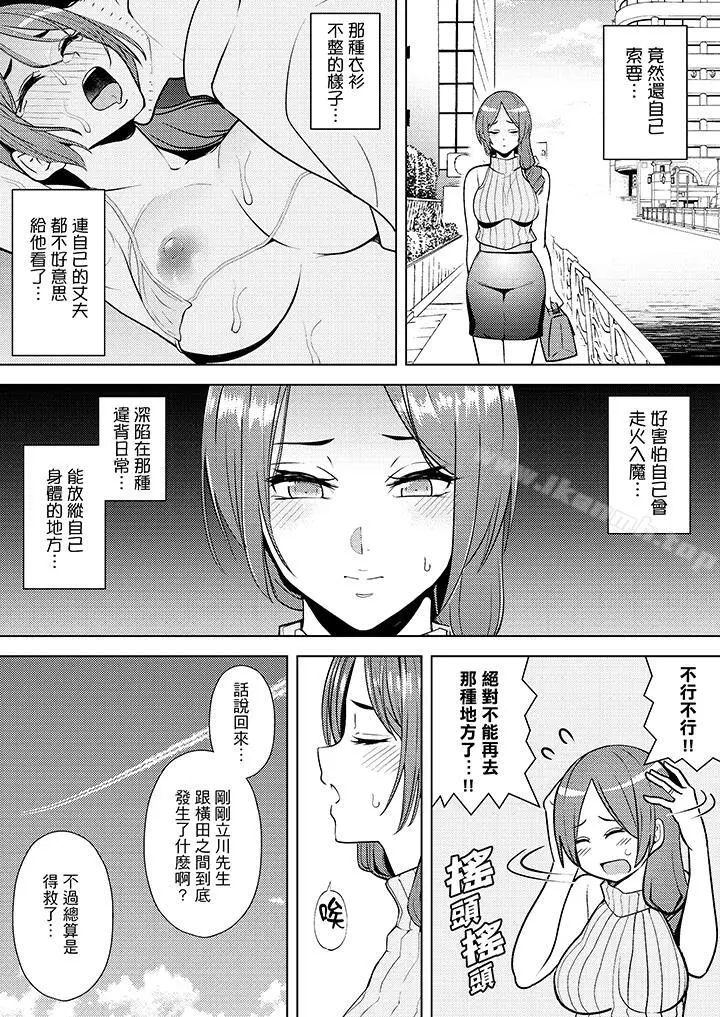 帮人妻放鬆筋骨的到府按摩 - 第11话 - page 8