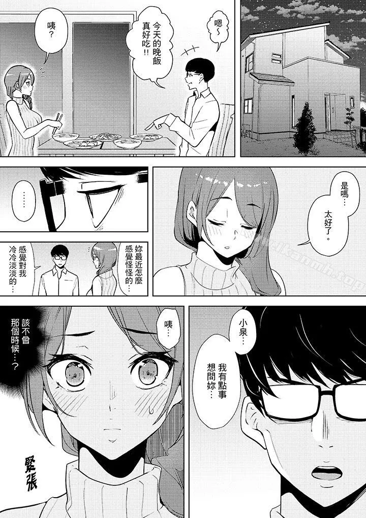 帮人妻放鬆筋骨的到府按摩 - 第11话 - page 9