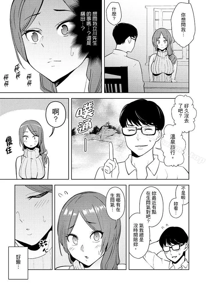 帮人妻放鬆筋骨的到府按摩 - 第11话 - page 10