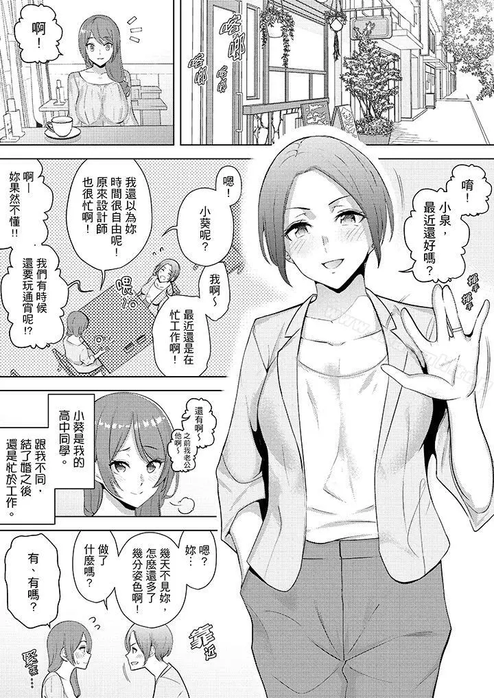 帮人妻放鬆筋骨的到府按摩 - 第18话 - page 7