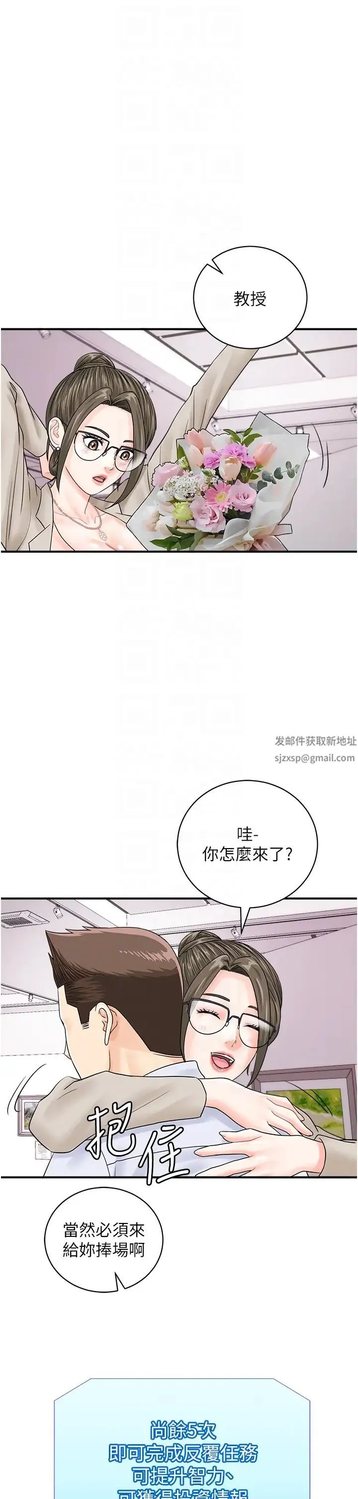 行动扫码鸡 - 第36話-看我怎麼一桿進洞! - page 10
