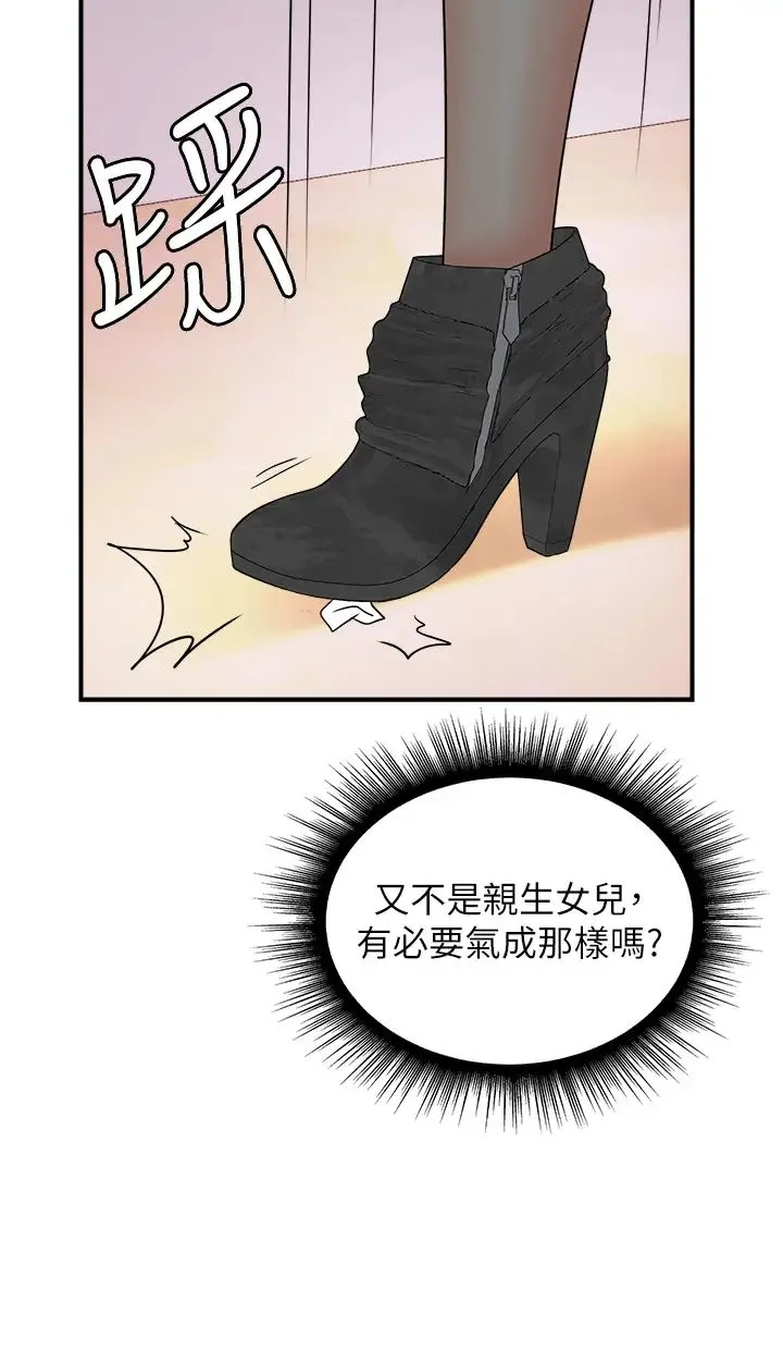 行动扫码鸡 - 第36話-看我怎麼一桿進洞! - page 16