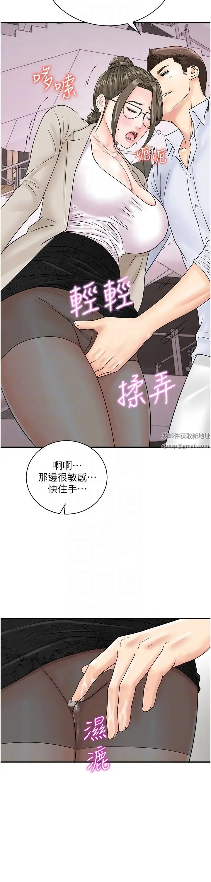 行动扫码鸡 - 第36話-看我怎麼一桿進洞! - page 26