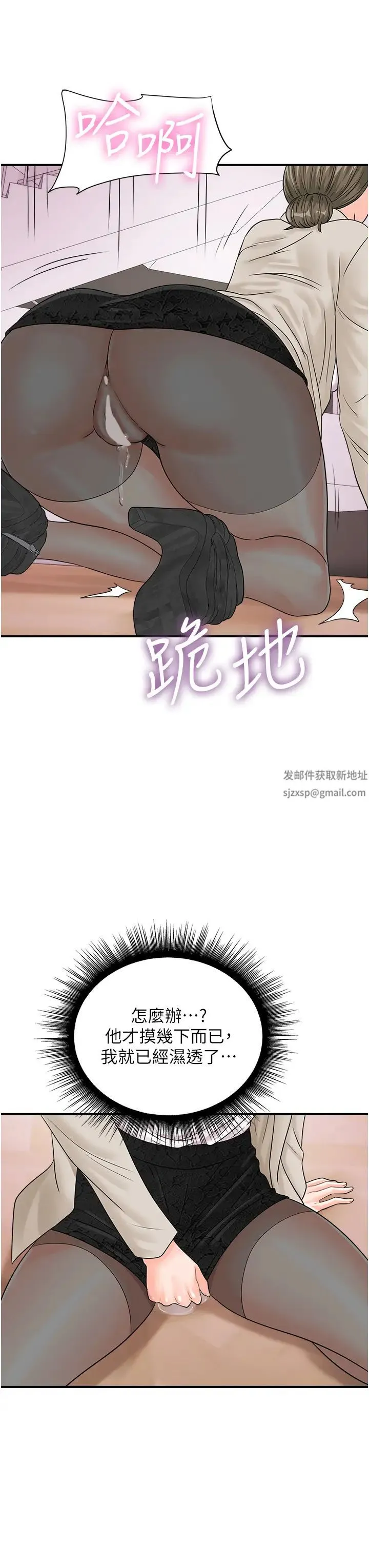 行动扫码鸡 - 第36話-看我怎麼一桿進洞! - page 27