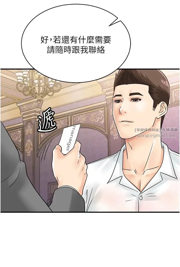 行动扫码鸡 - 第47話-巨龍的後宮聚會 - page 12