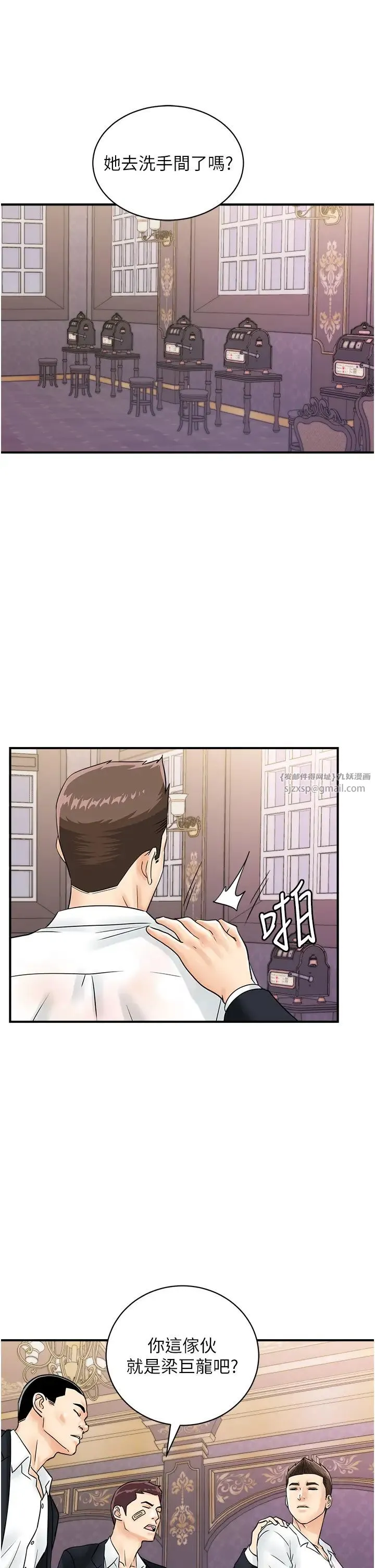 行动扫码鸡 - 第47話-巨龍的後宮聚會 - page 13