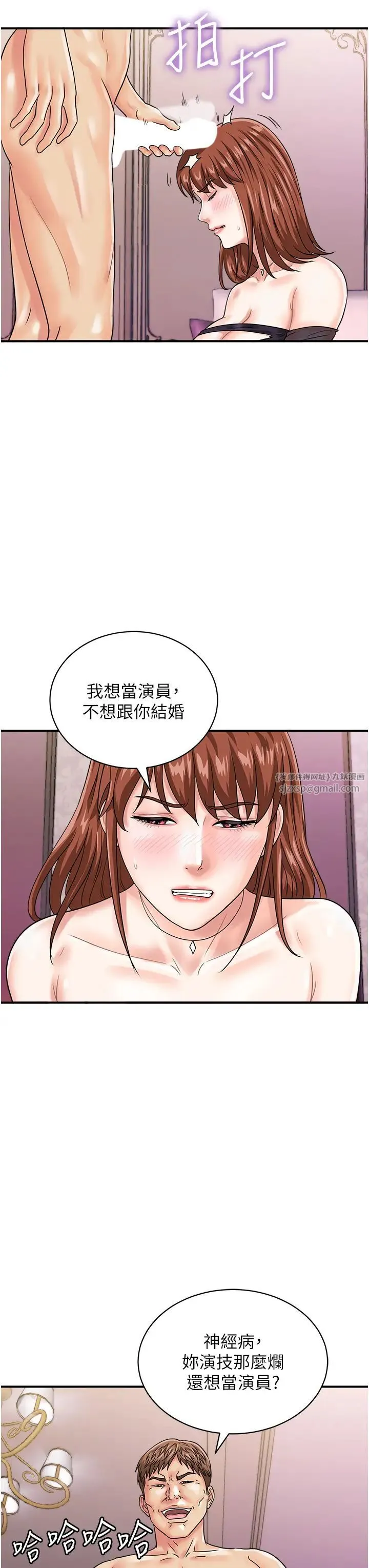 行动扫码鸡 - 第47話-巨龍的後宮聚會 - page 19