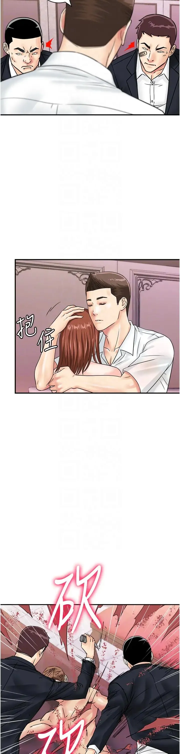 行动扫码鸡 - 第47話-巨龍的後宮聚會 - page 34