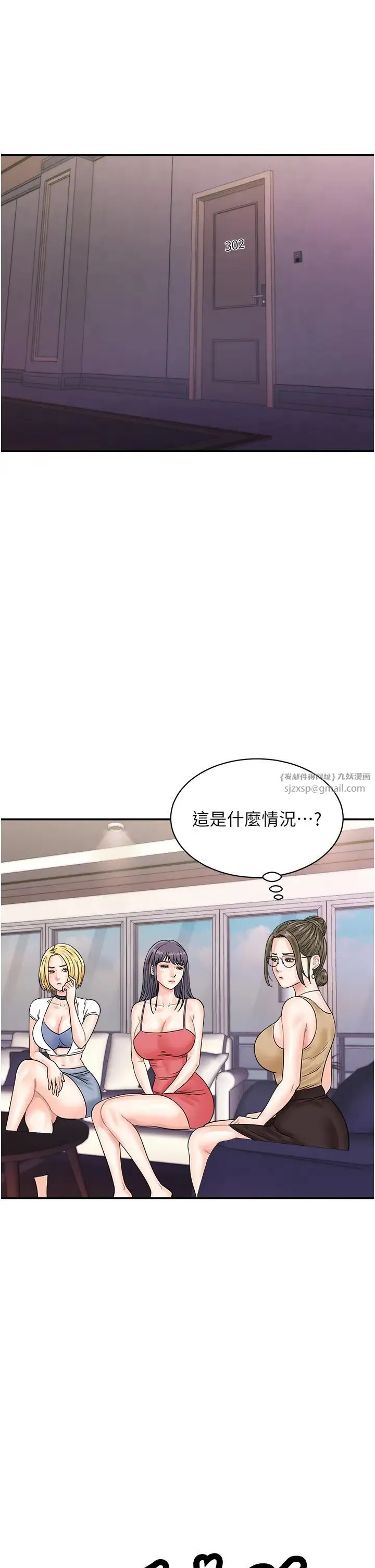 行动扫码鸡 - 第47話-巨龍的後宮聚會 - page 37