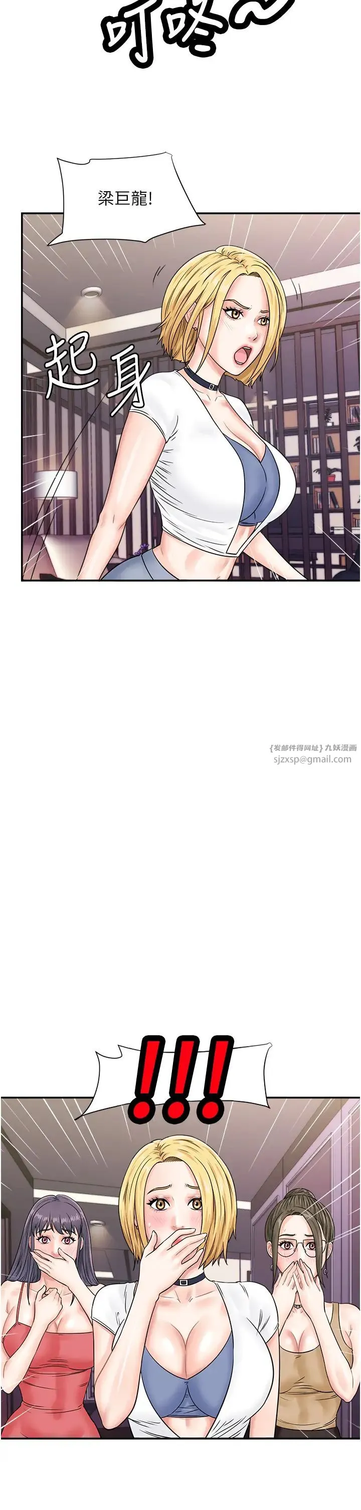 行动扫码鸡 - 第47話-巨龍的後宮聚會 - page 38