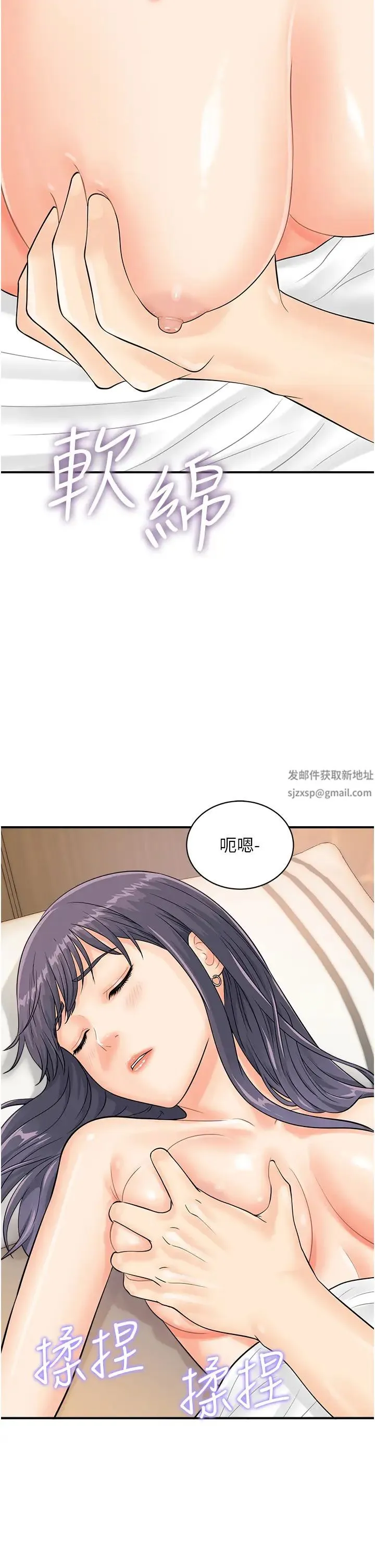 行动扫码鸡 - 第23话-妳是我的幸运女神 - page 5