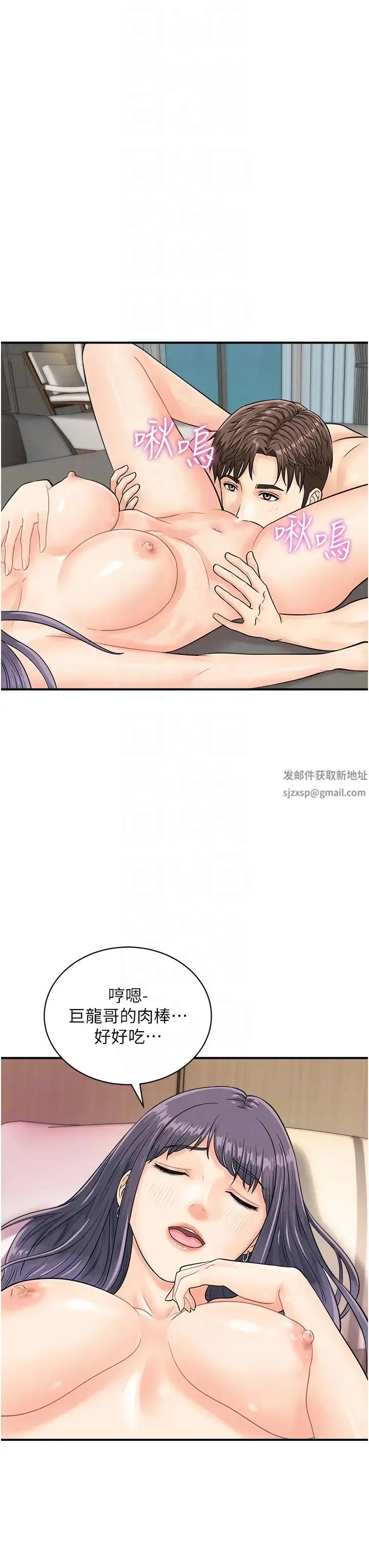 行动扫码鸡 - 第23话-妳是我的幸运女神 - page 18
