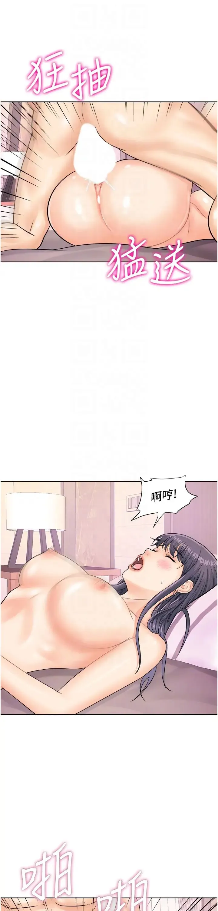 行动扫码鸡 - 第23话-妳是我的幸运女神 - page 32