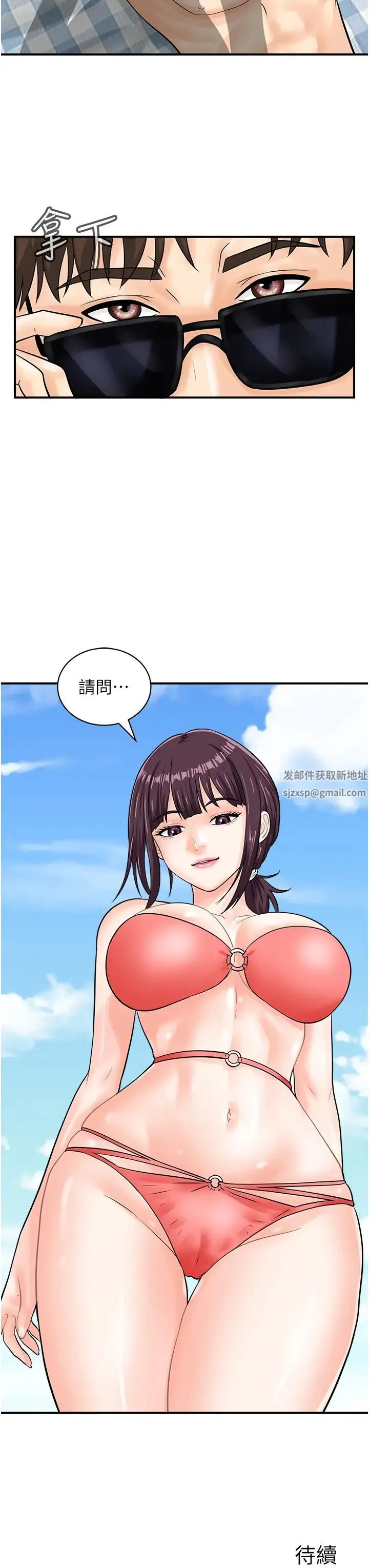 行动扫码鸡 - 第23话-妳是我的幸运女神 - page 38