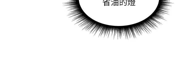 行动扫码鸡 - 第12话-一碰就流水的敏感小穴 - page 11