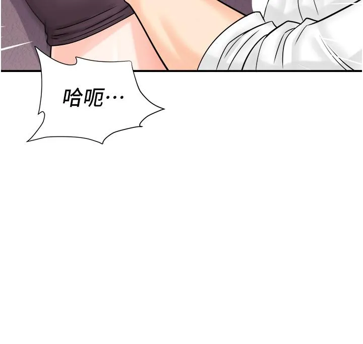 行动扫码鸡 - 第12话-一碰就流水的敏感小穴 - page 38