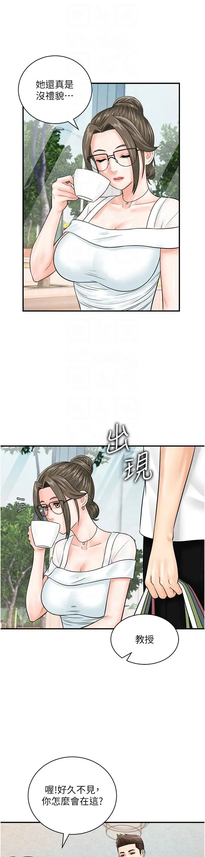 行动扫码鸡 - 第29话-吻我最隐密的「那边」 - page 14