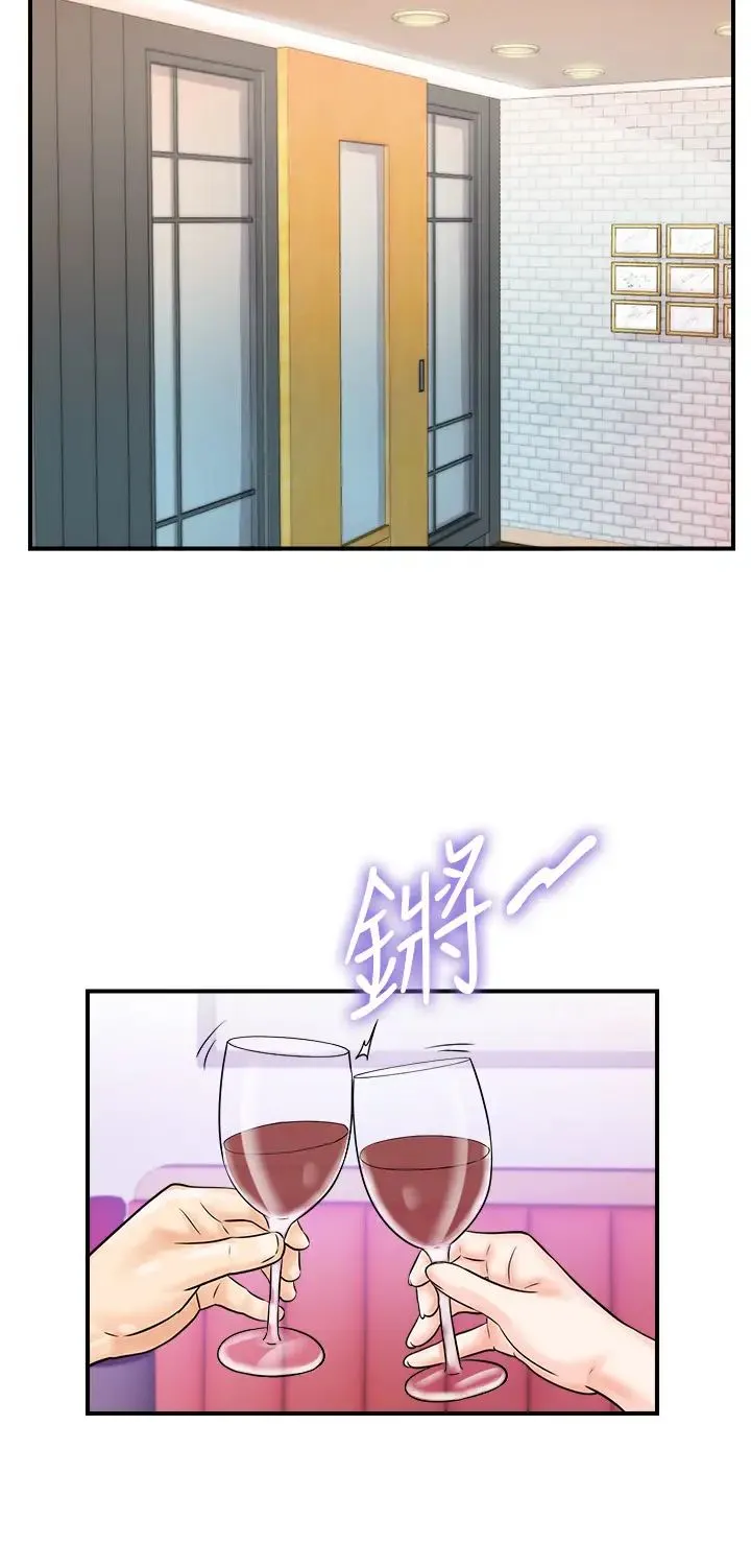 行动扫码鸡 - 第29话-吻我最隐密的「那边」 - page 21