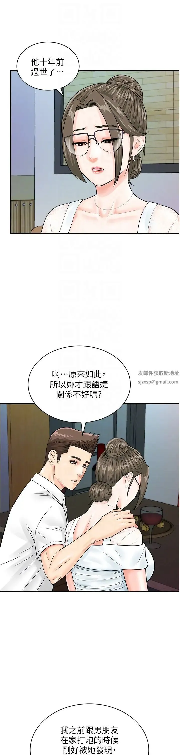 行动扫码鸡 - 第29话-吻我最隐密的「那边」 - page 26