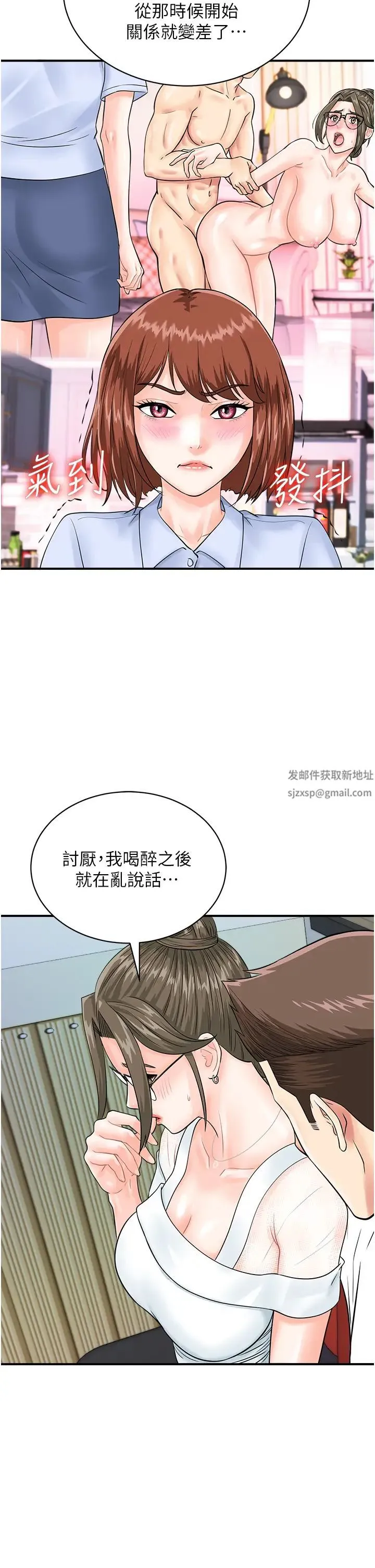 行动扫码鸡 - 第29话-吻我最隐密的「那边」 - page 27
