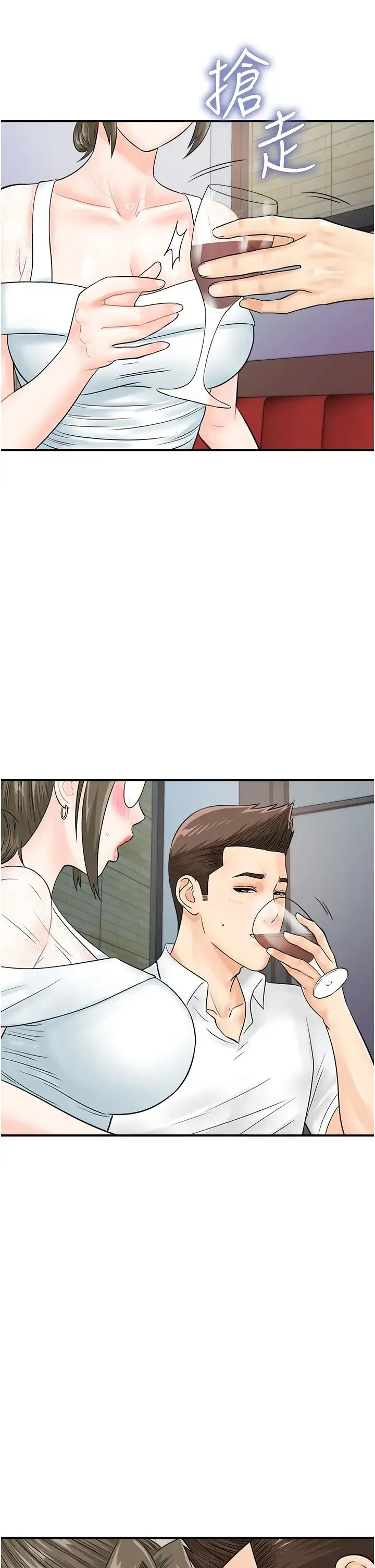 行动扫码鸡 - 第30话-在我的小穴留下印记…♥ - page 5