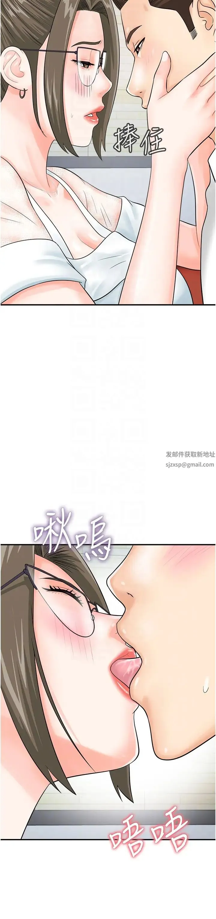 行动扫码鸡 - 第30话-在我的小穴留下印记…♥ - page 6