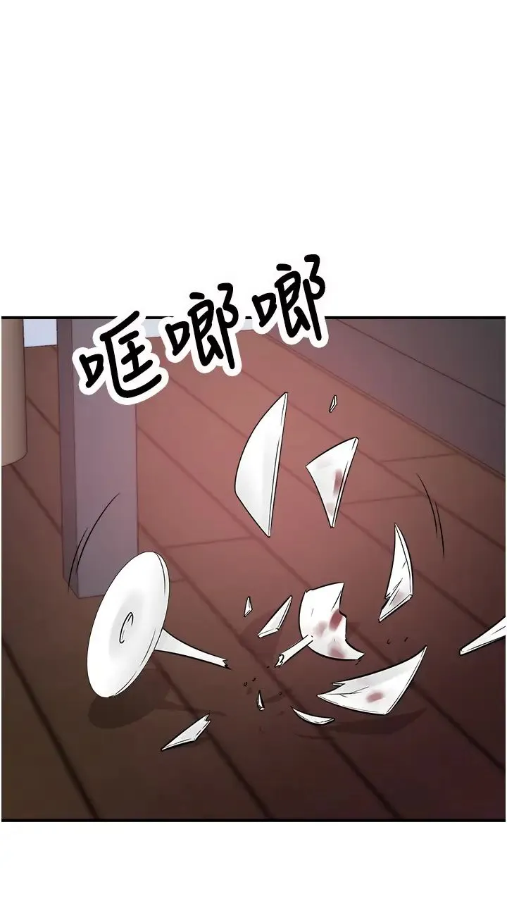 行动扫码鸡 - 第30话-在我的小穴留下印记…♥ - page 7