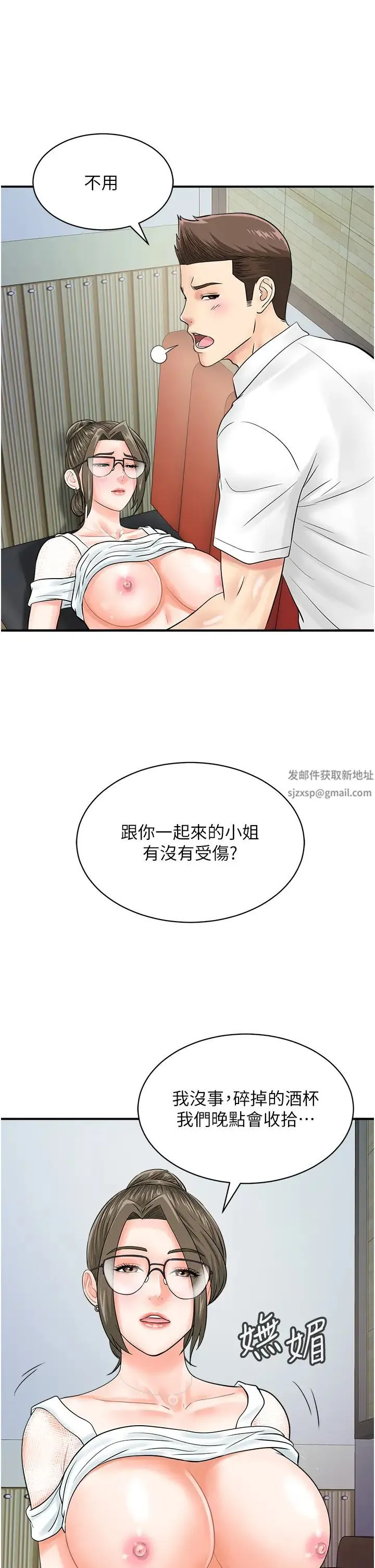 行动扫码鸡 - 第30话-在我的小穴留下印记…♥ - page 16