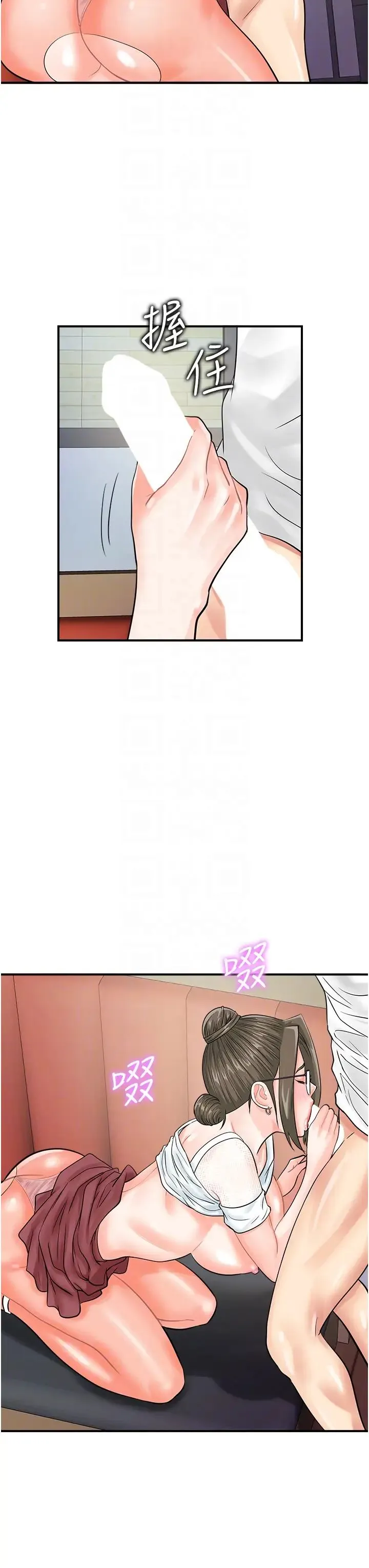 行动扫码鸡 - 第30话-在我的小穴留下印记…♥ - page 18
