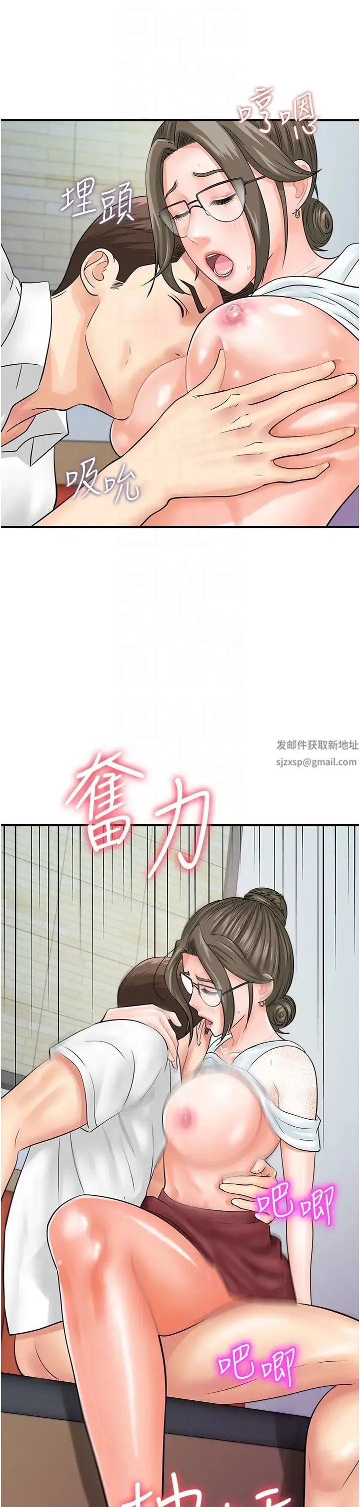 行动扫码鸡 - 第30话-在我的小穴留下印记…♥ - page 24