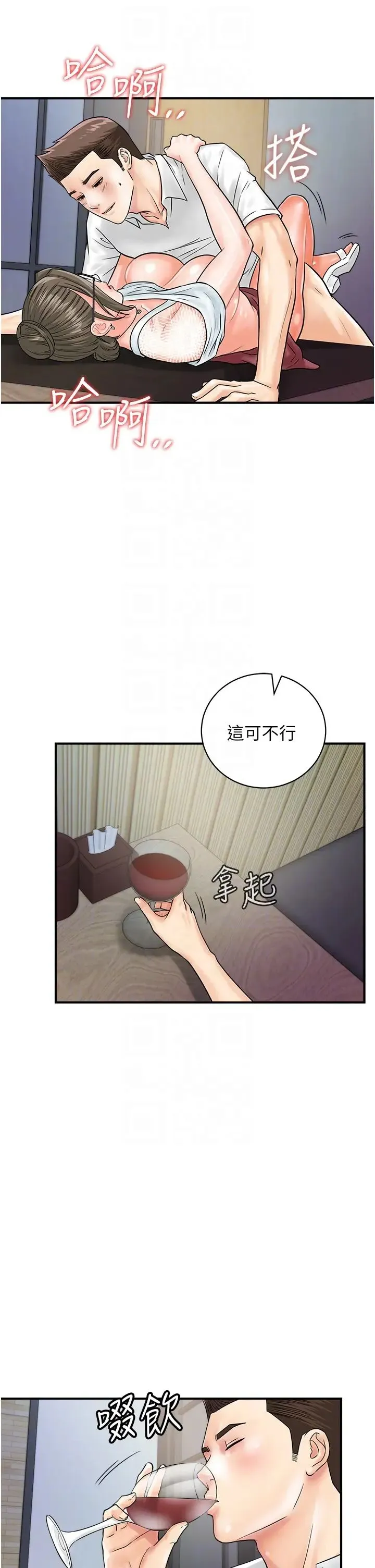 行动扫码鸡 - 第30话-在我的小穴留下印记…♥ - page 28