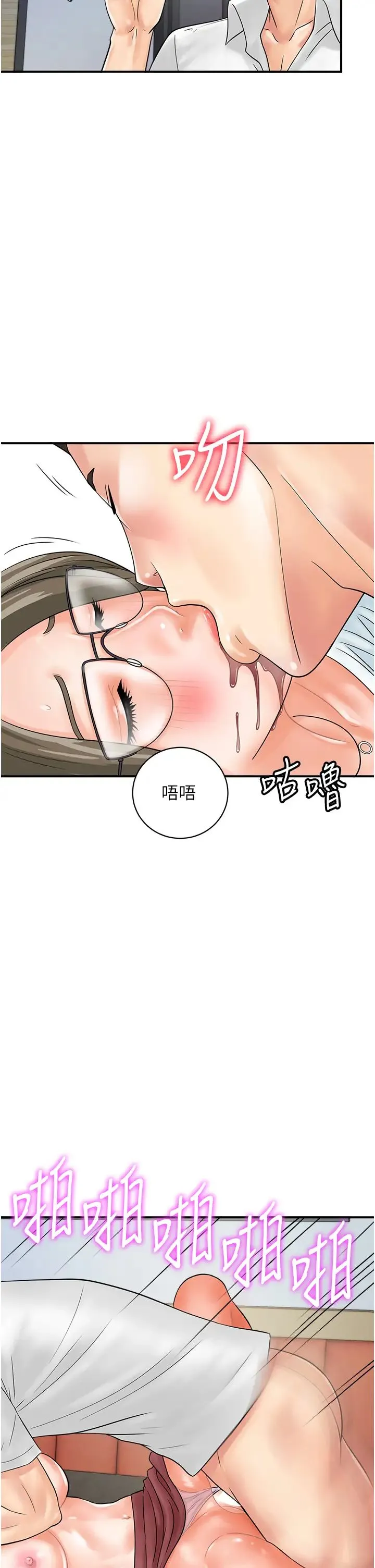 行动扫码鸡 - 第30话-在我的小穴留下印记…♥ - page 29