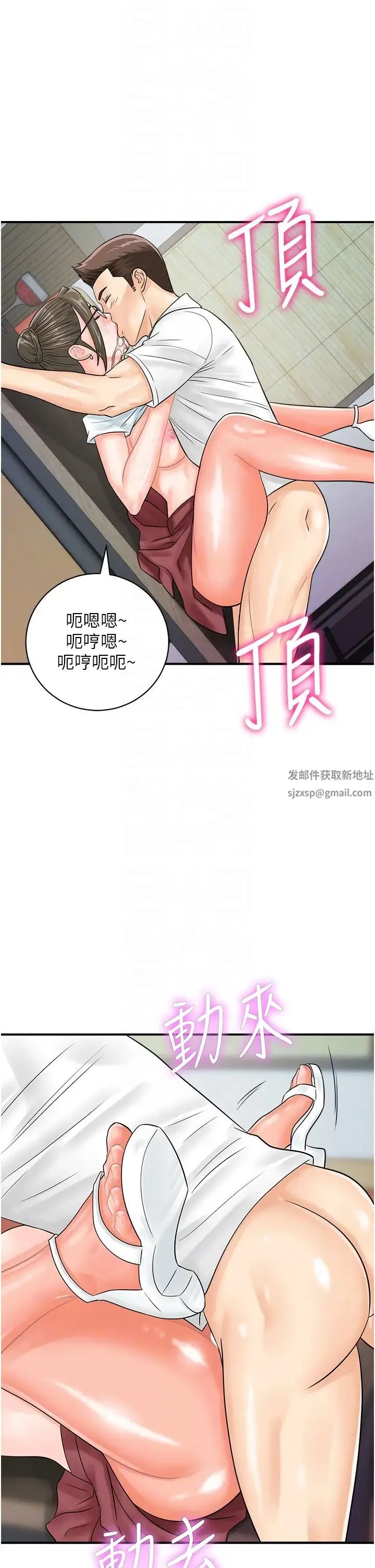 行动扫码鸡 - 第30话-在我的小穴留下印记…♥ - page 32