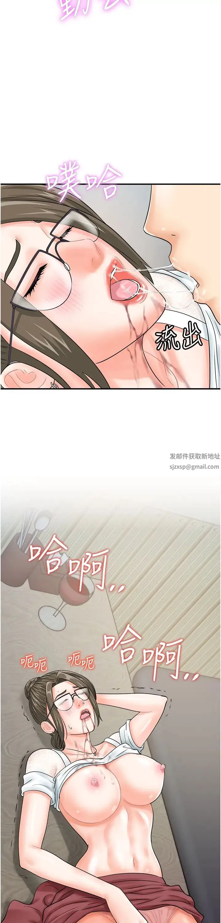 行动扫码鸡 - 第30话-在我的小穴留下印记…♥ - page 33