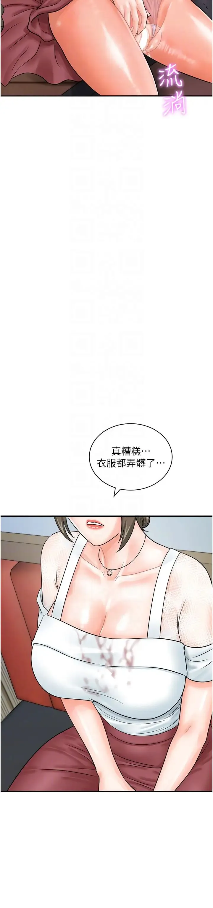 行动扫码鸡 - 第30话-在我的小穴留下印记…♥ - page 34