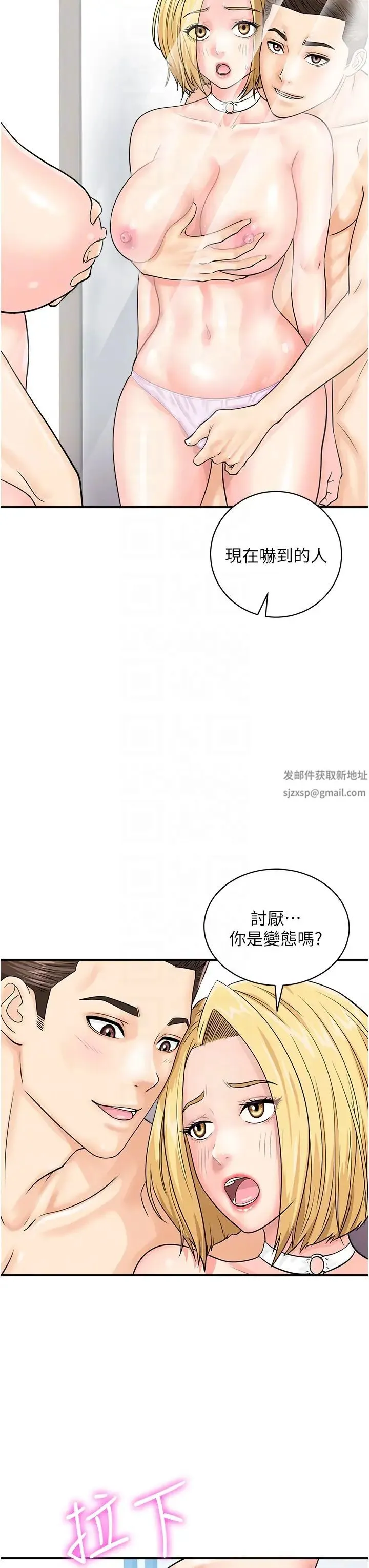 行动扫码鸡 - 第28话-在百货公司试衣间激战 - page 6