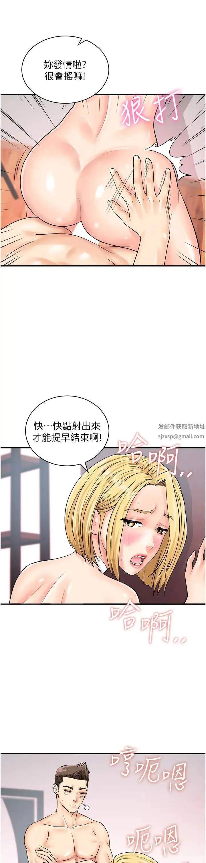 行动扫码鸡 - 第28话-在百货公司试衣间激战 - page 12