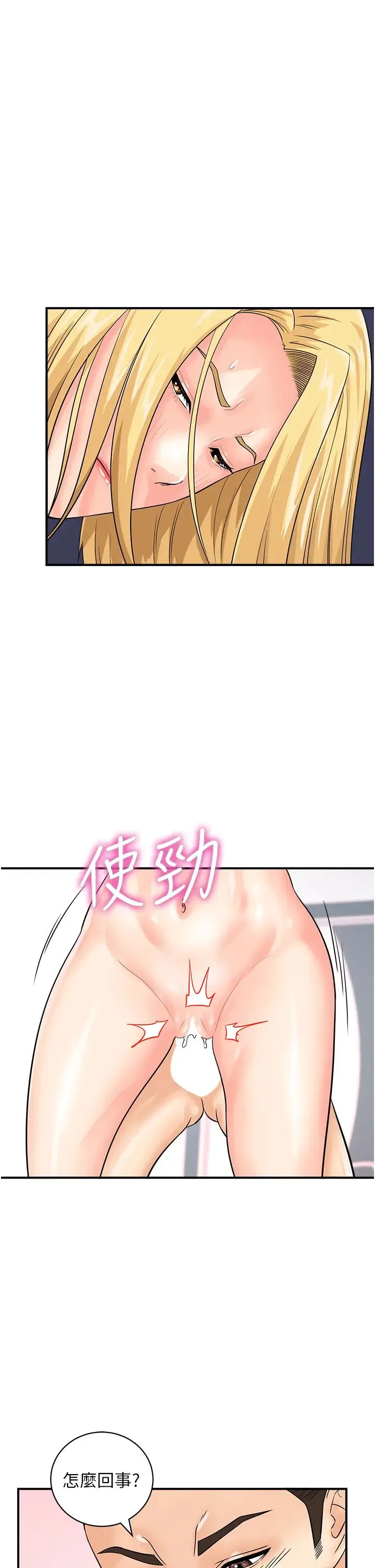 行动扫码鸡 - 第28话-在百货公司试衣间激战 - page 17