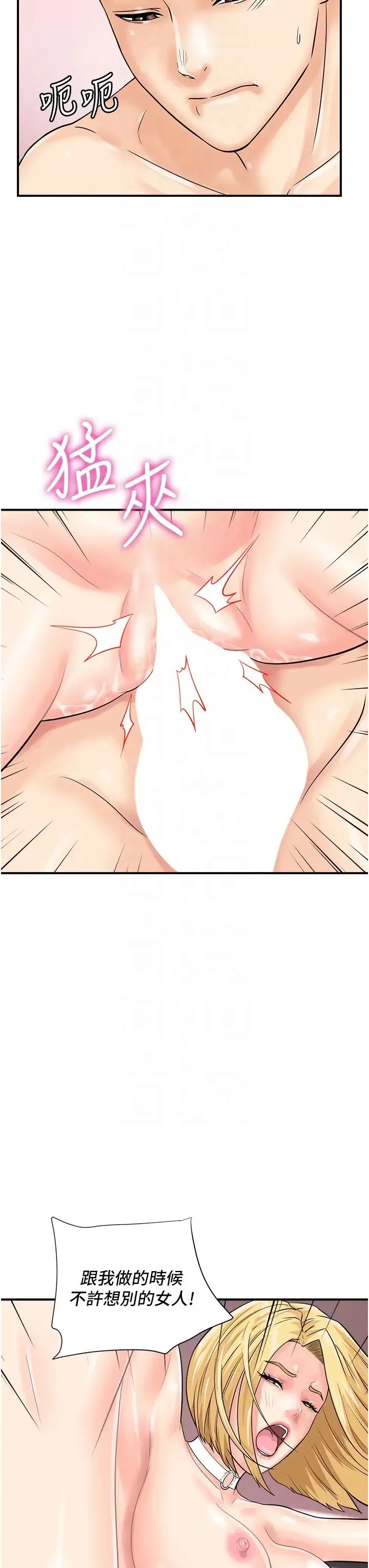 行动扫码鸡 - 第28话-在百货公司试衣间激战 - page 18