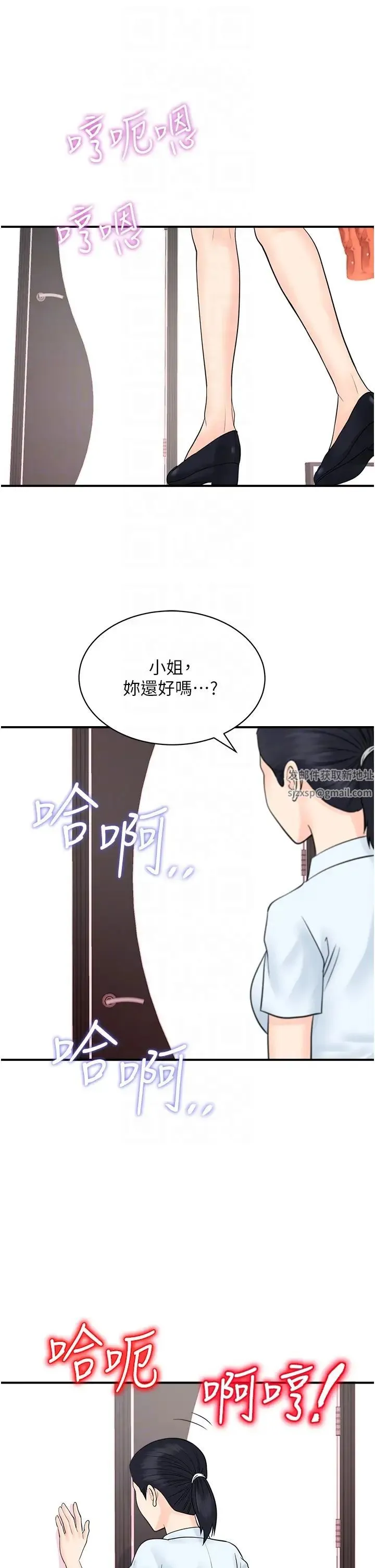 行动扫码鸡 - 第28话-在百货公司试衣间激战 - page 24