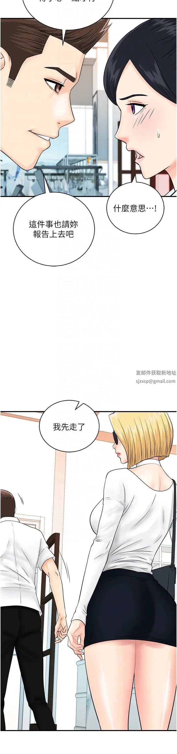行动扫码鸡 - 第28话-在百货公司试衣间激战 - page 34